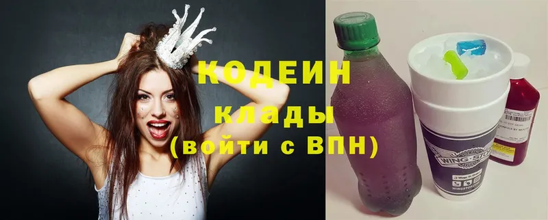 Кодеиновый сироп Lean Purple Drank  Лесосибирск 